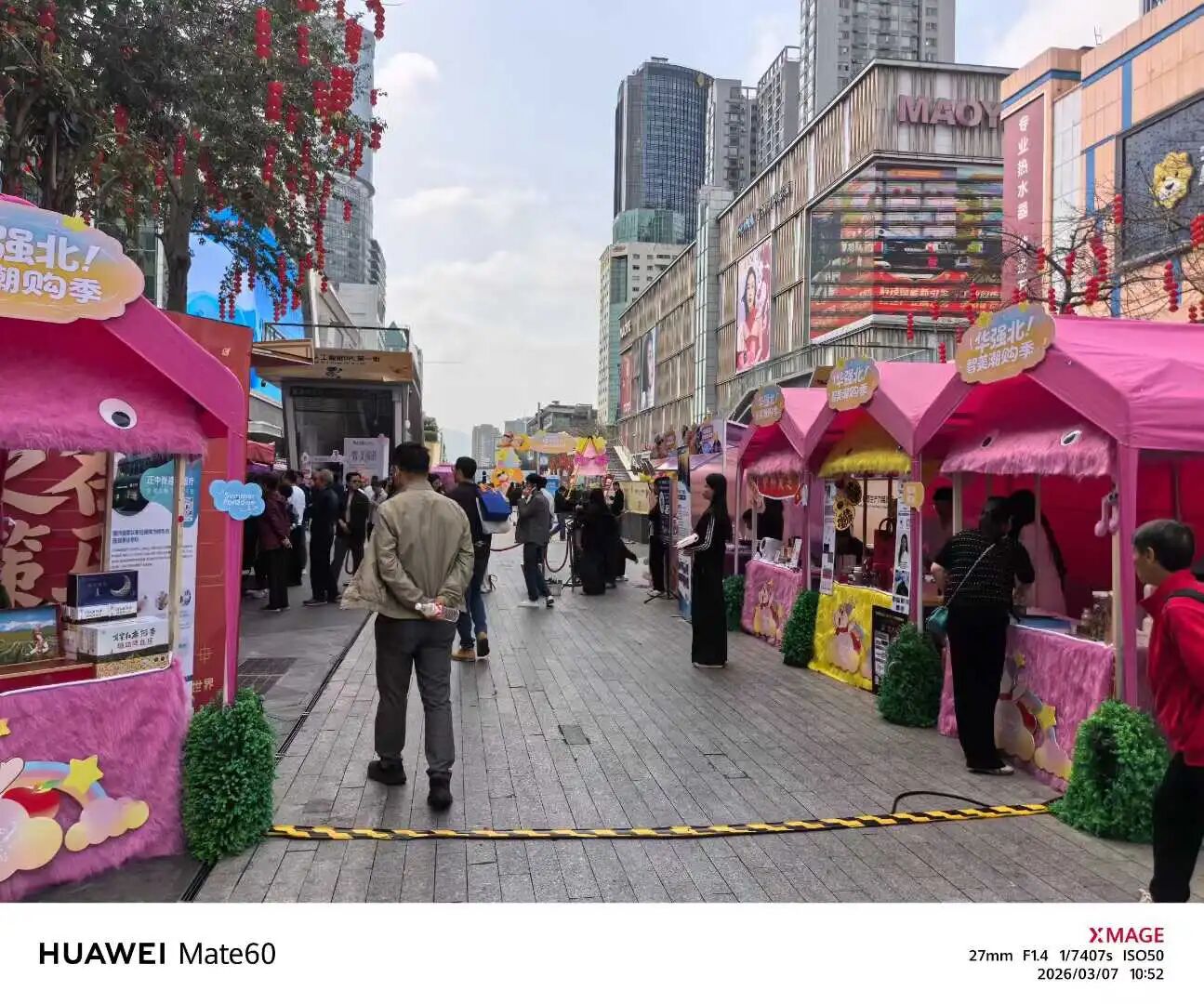 深智联组织企业参与华强北智美消费季，AI黑科技解锁变美新方式